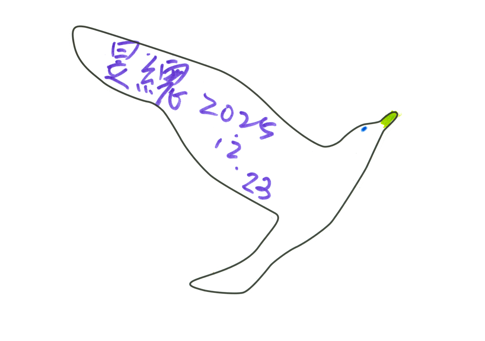 12509 自由飛翔的天氣鳥