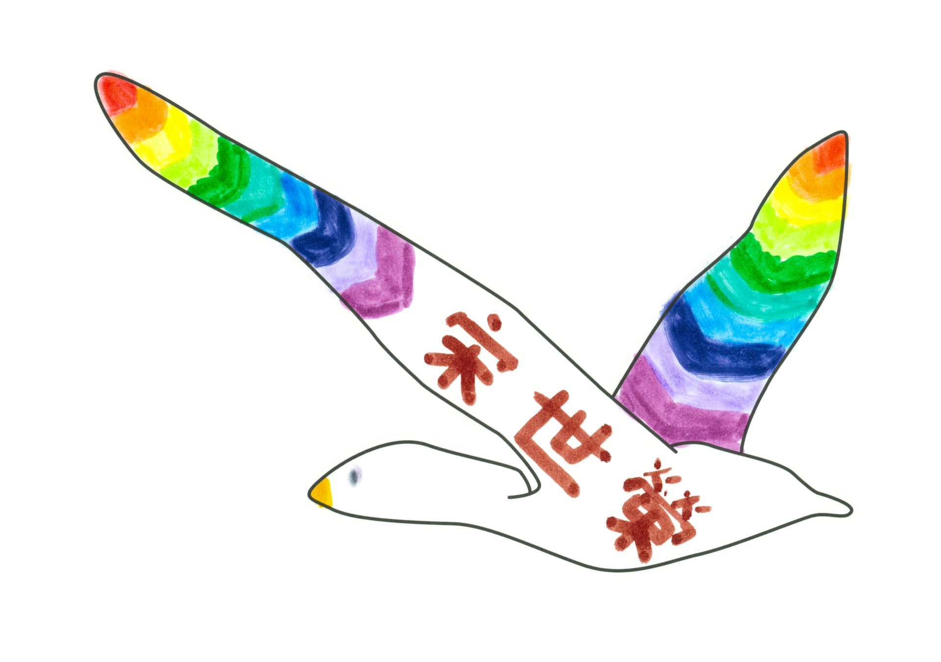自由飛翔的天氣鳥