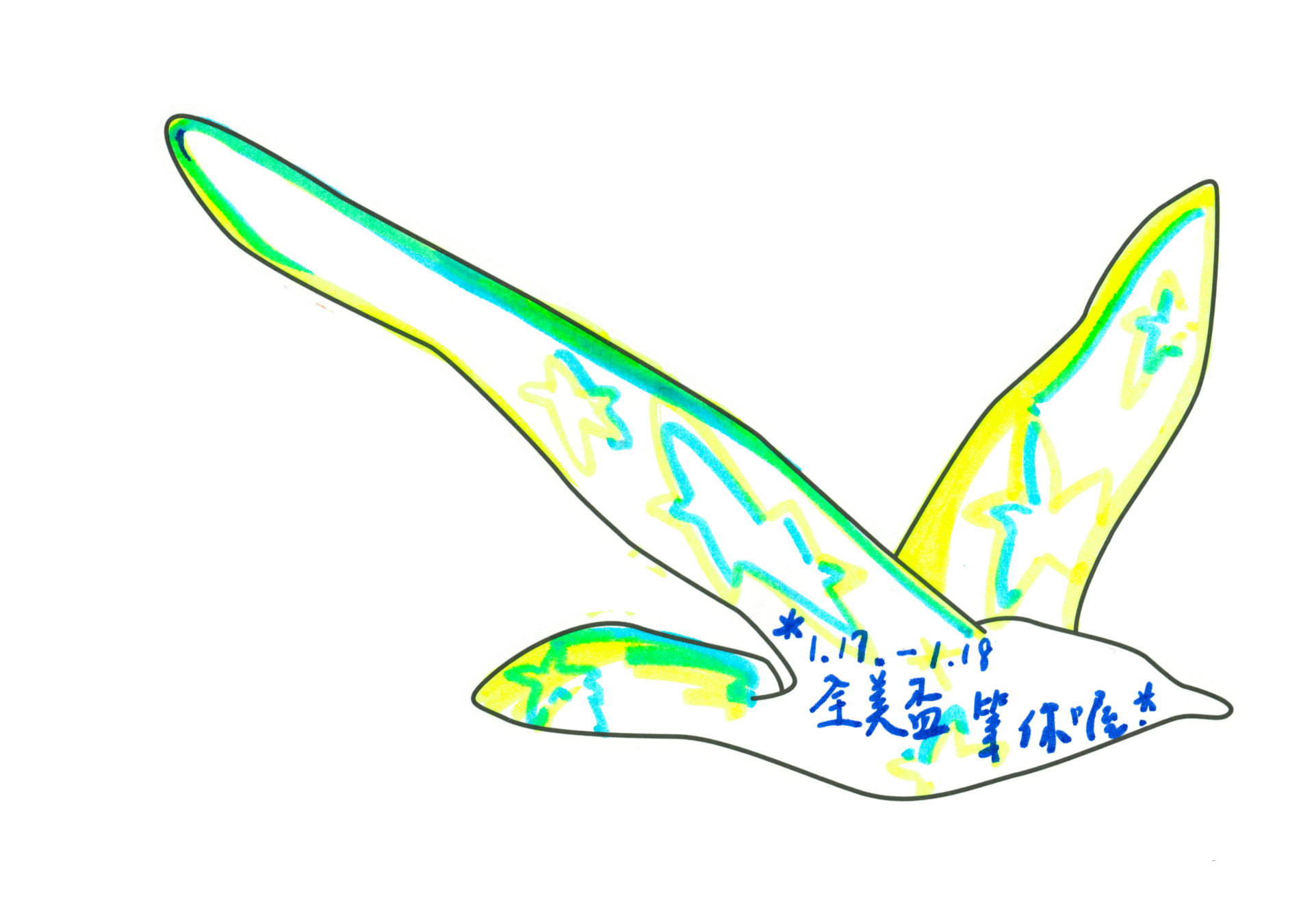 自由飛翔的天氣鳥
