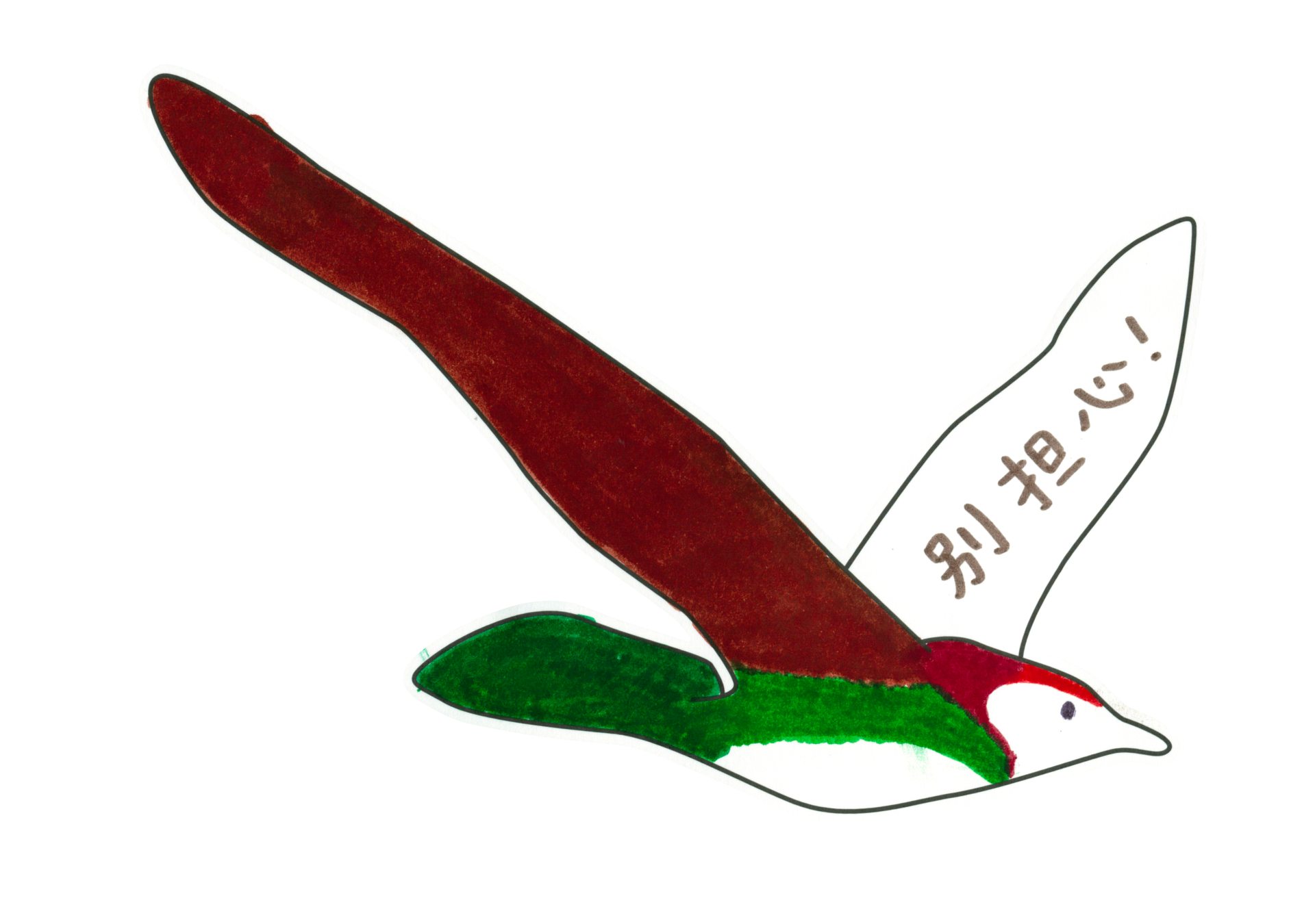 自由飛翔的天氣鳥