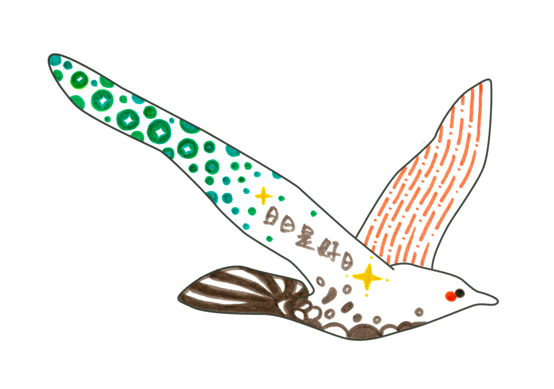 日日是好日