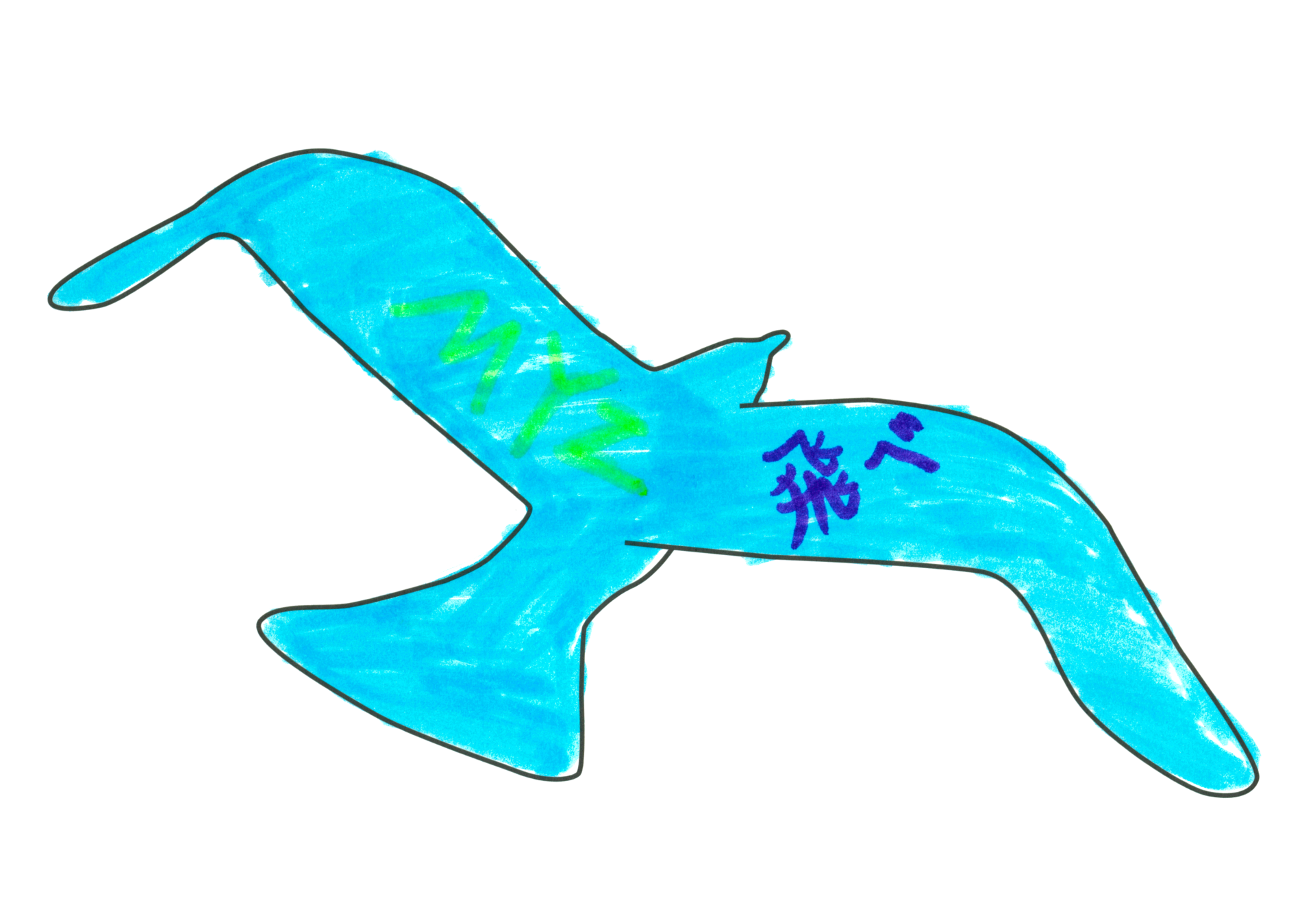 08092 自由飛翔的天氣鳥